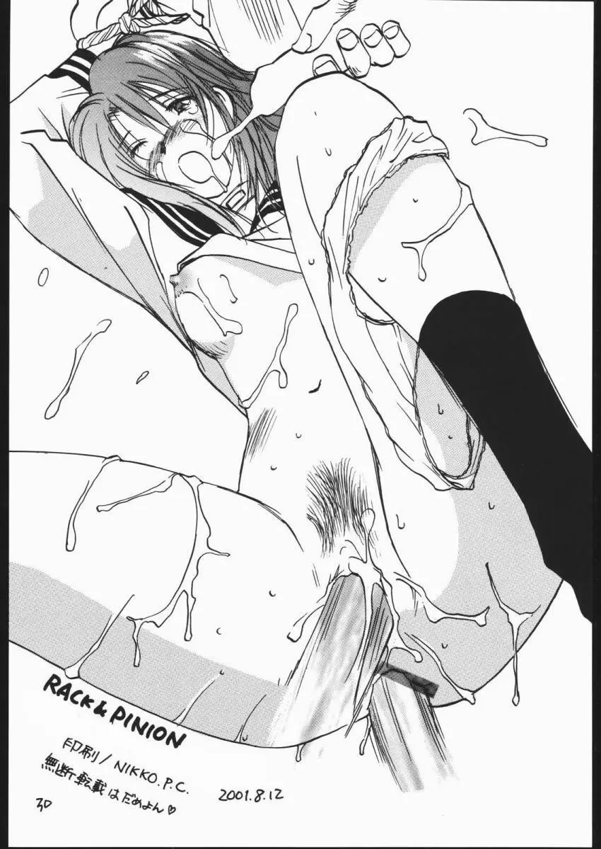 BATTLE ROYALE 2001 - page29