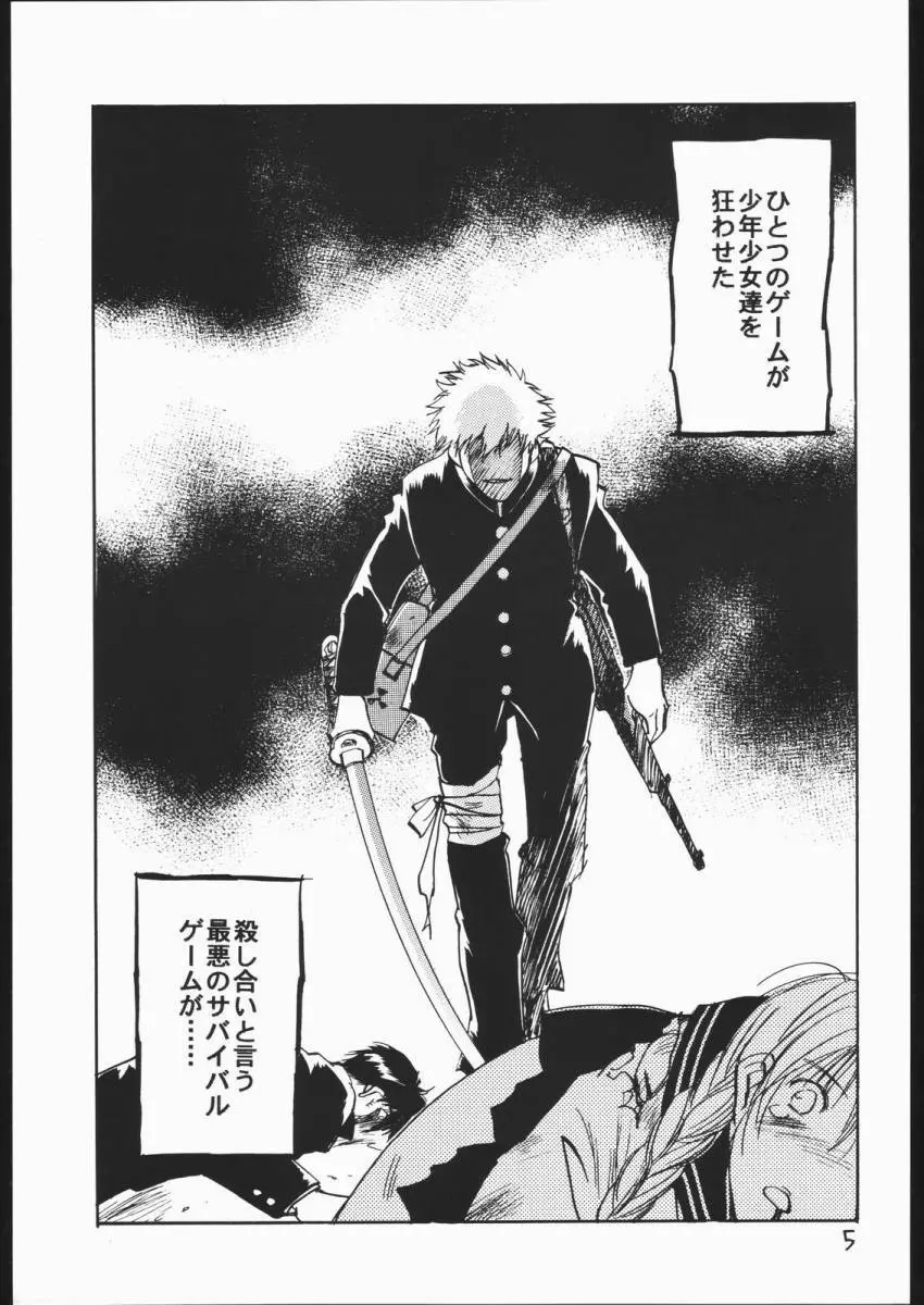 BATTLE ROYALE 2001 - page4