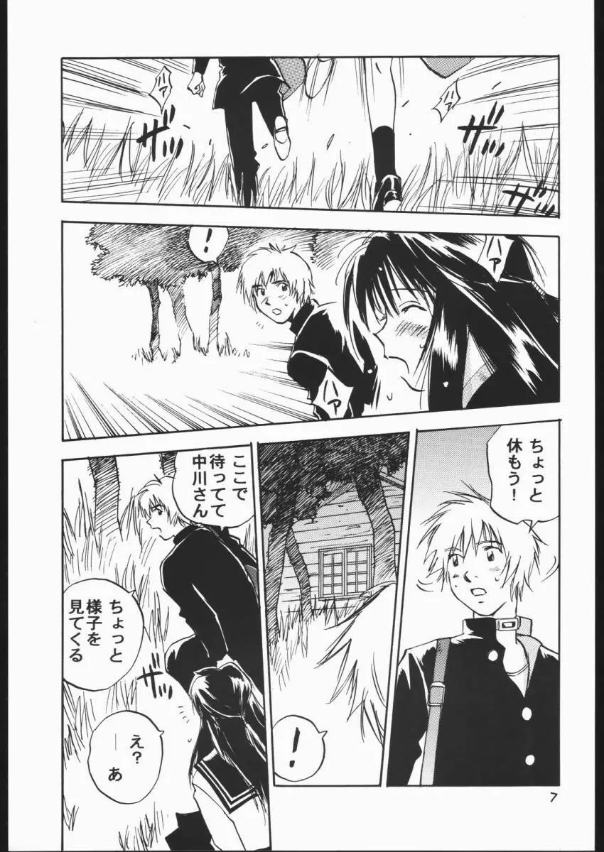 BATTLE ROYALE 2001 - page6