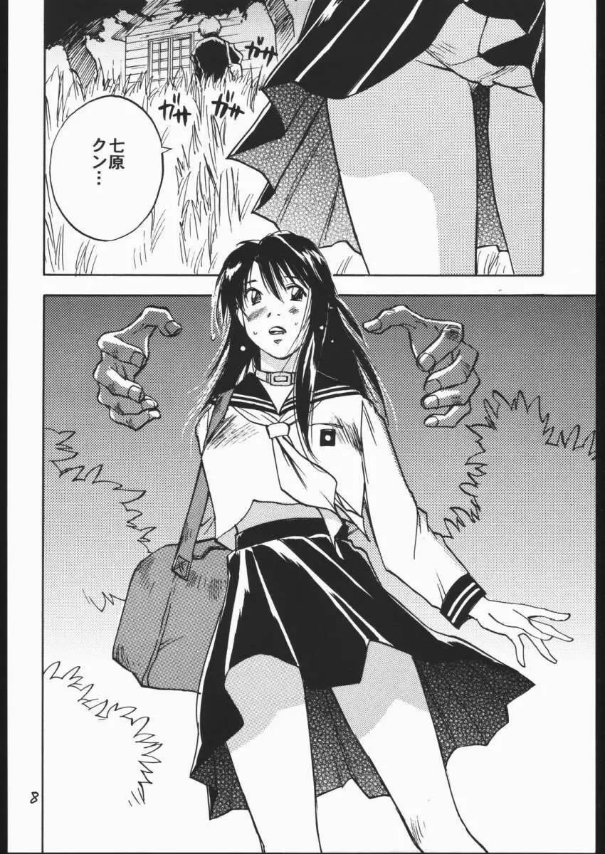 BATTLE ROYALE 2001 - page7