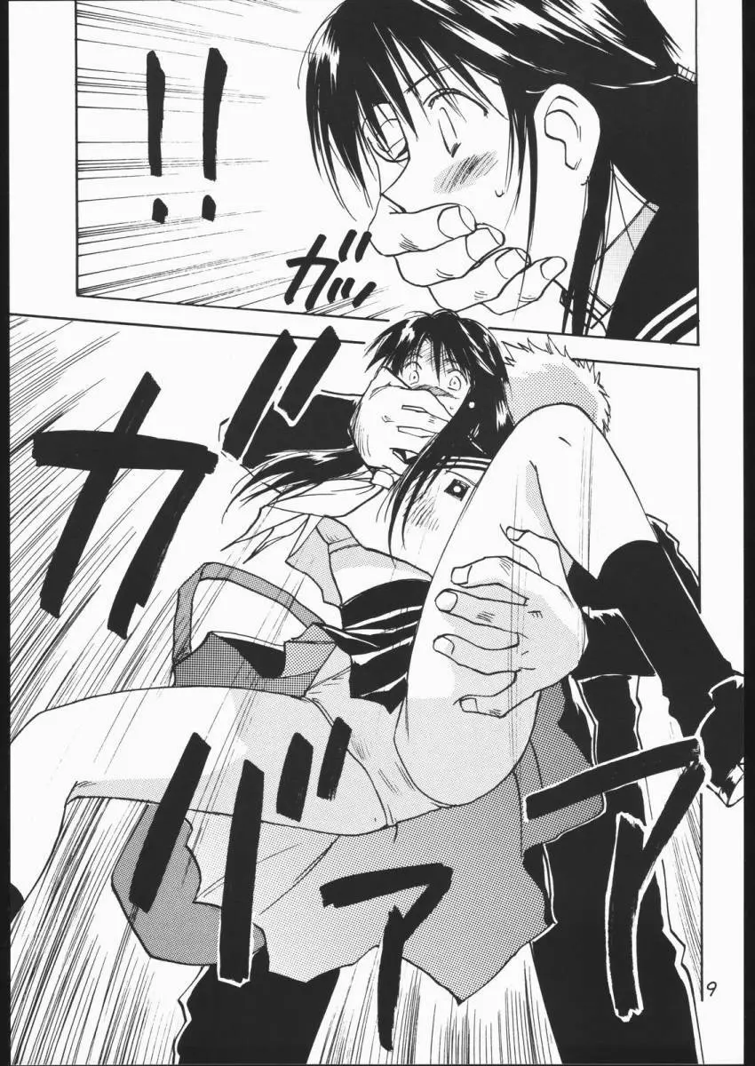 BATTLE ROYALE 2001 - page8