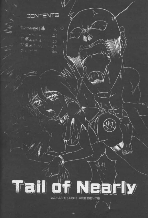 容赦なし!! - page4