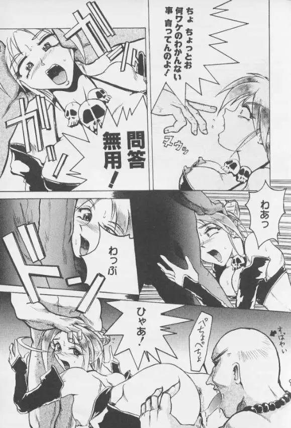 容赦なし!! - page9