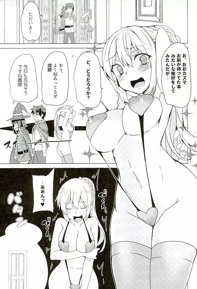 めちゃシコ! - page19