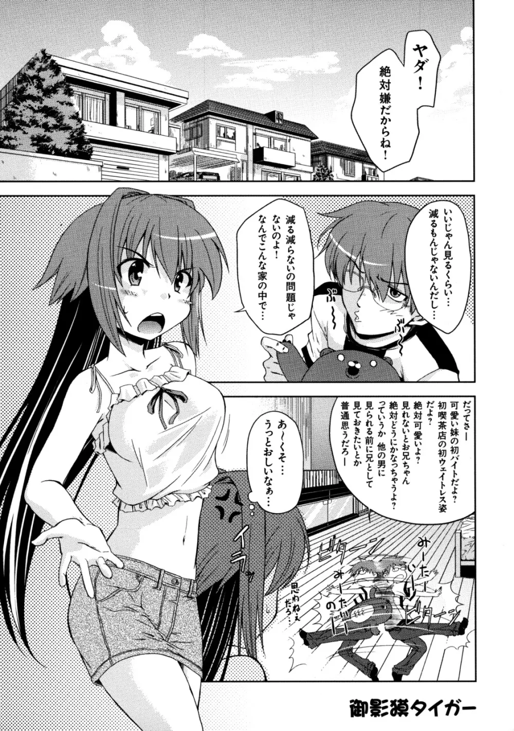 真髄 VOL.7 - page112