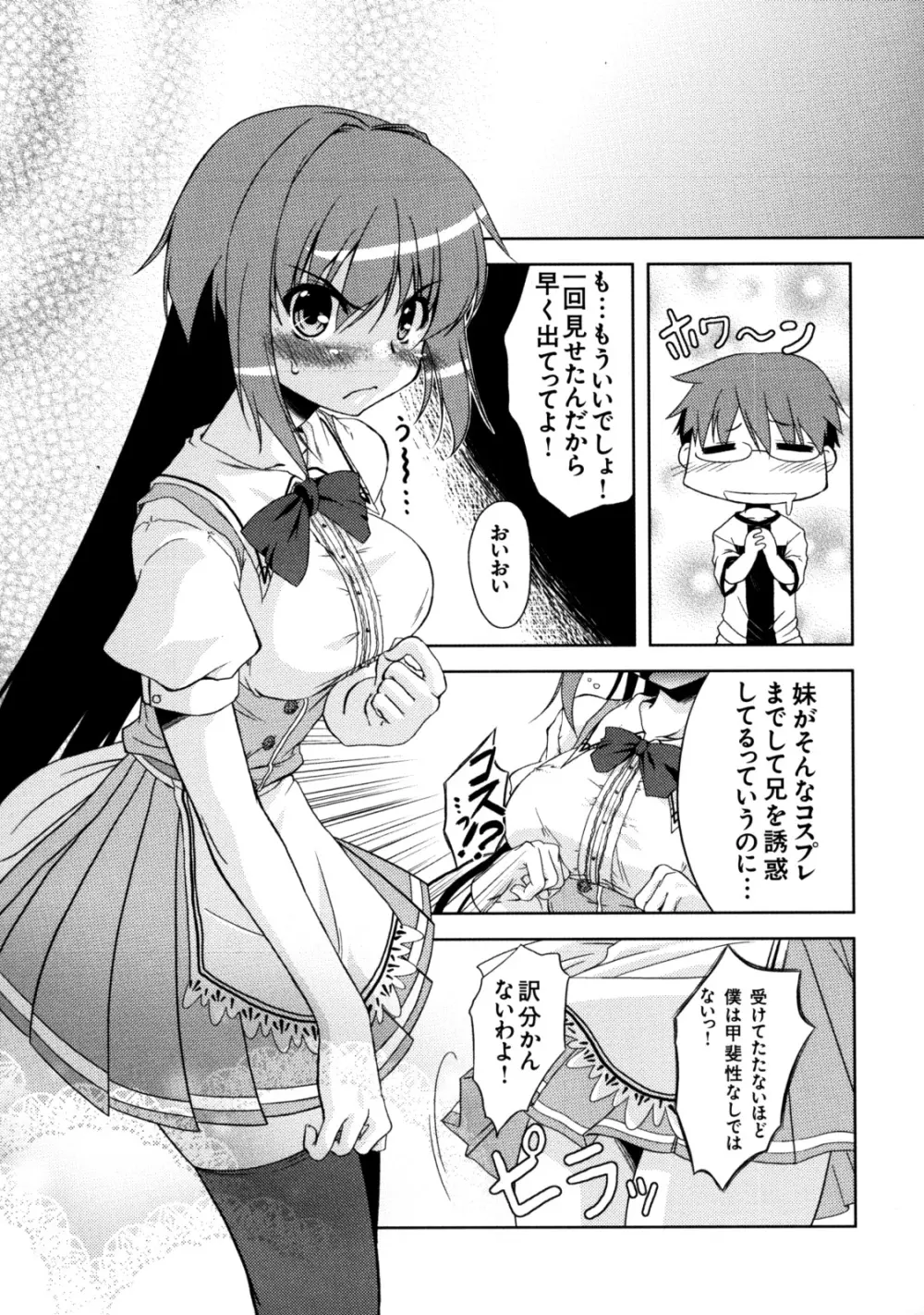 真髄 VOL.7 - page114