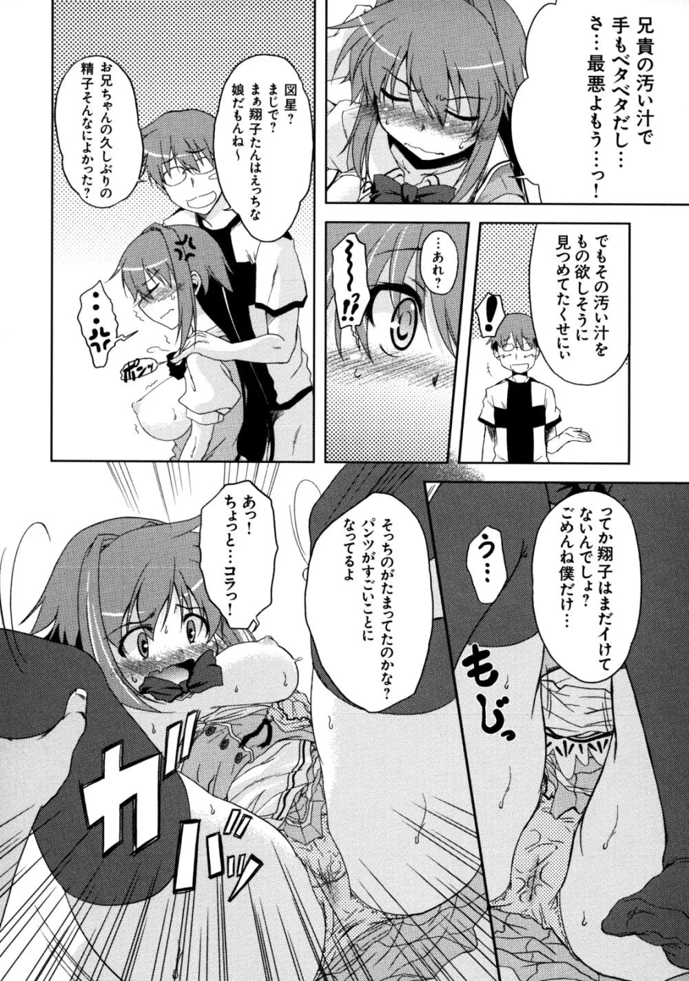 真髄 VOL.7 - page119