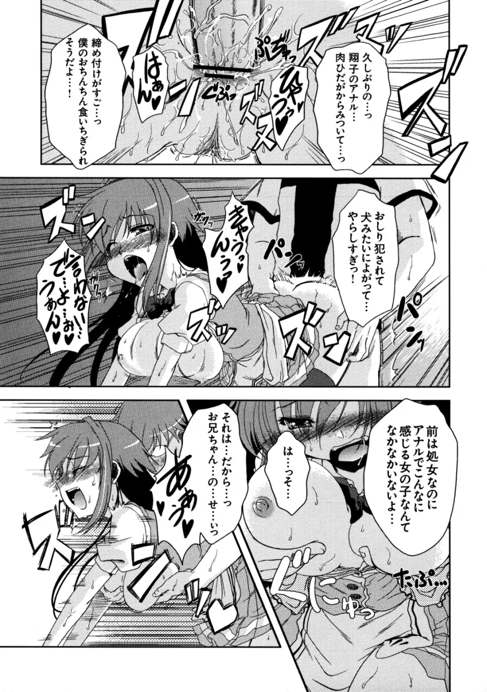 真髄 VOL.7 - page122
