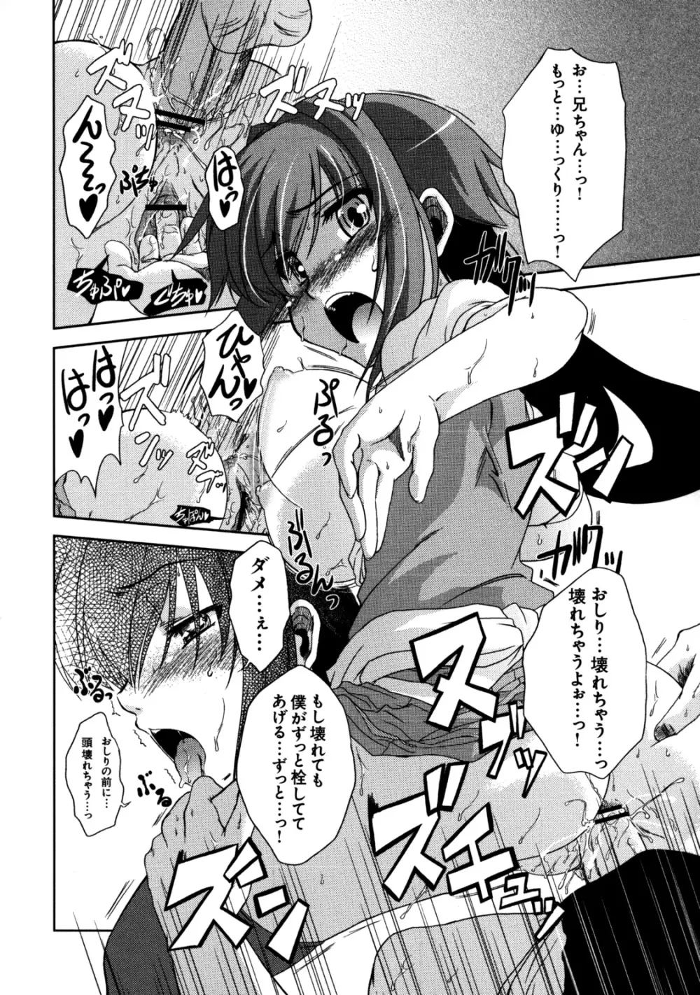 真髄 VOL.7 - page123