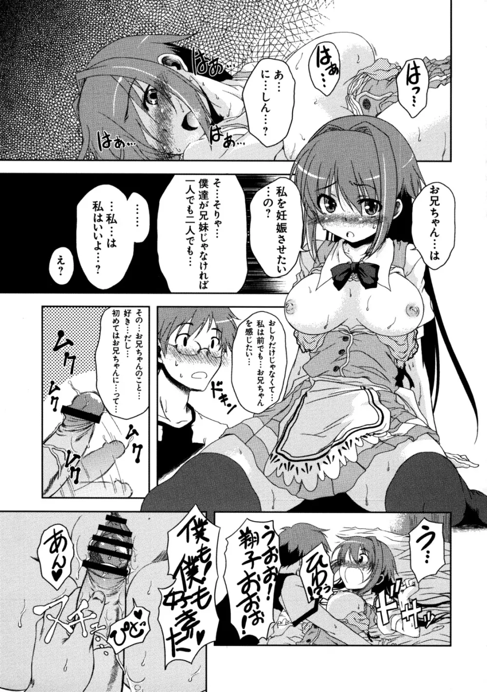 真髄 VOL.7 - page126