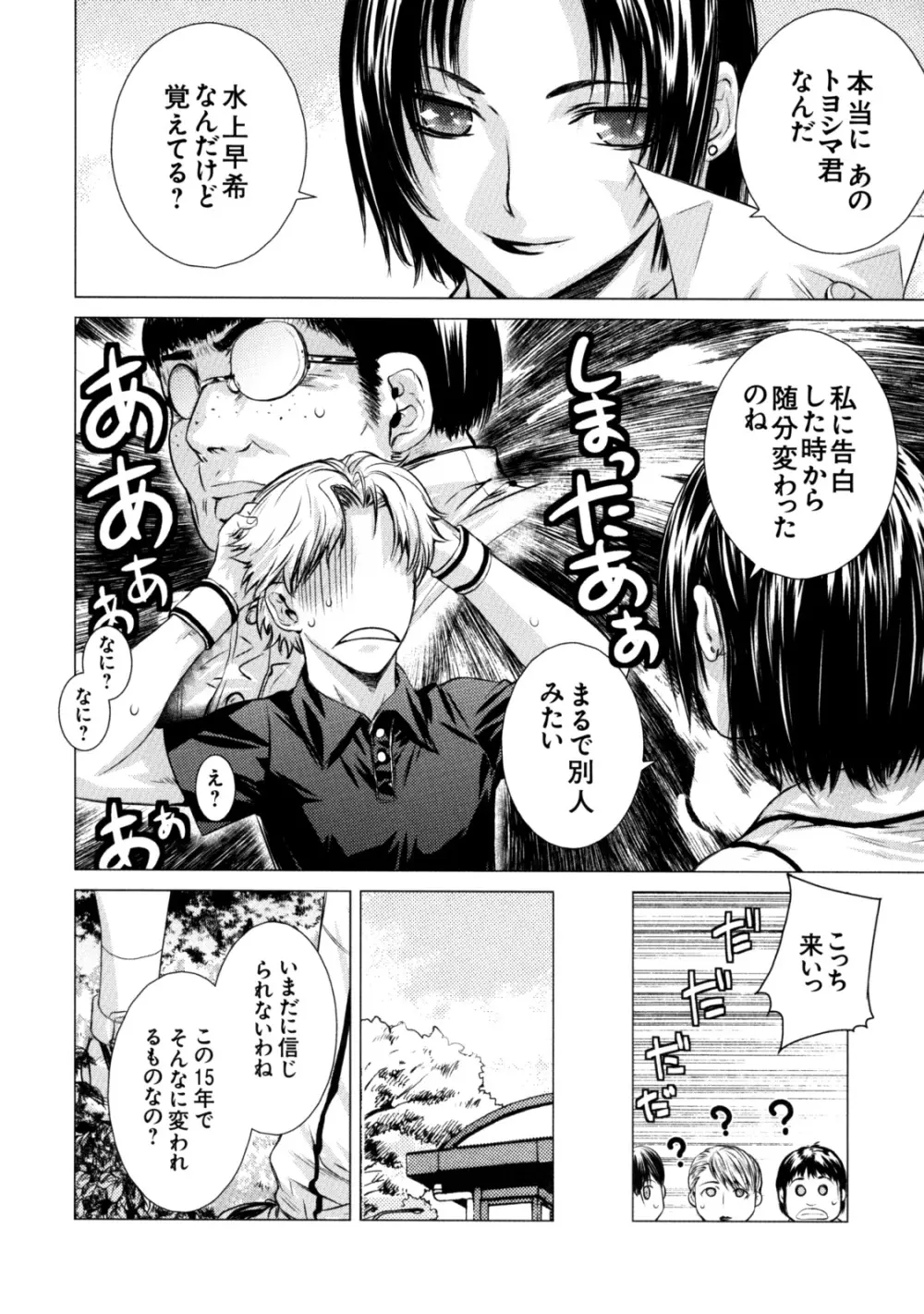 真髄 VOL.7 - page13