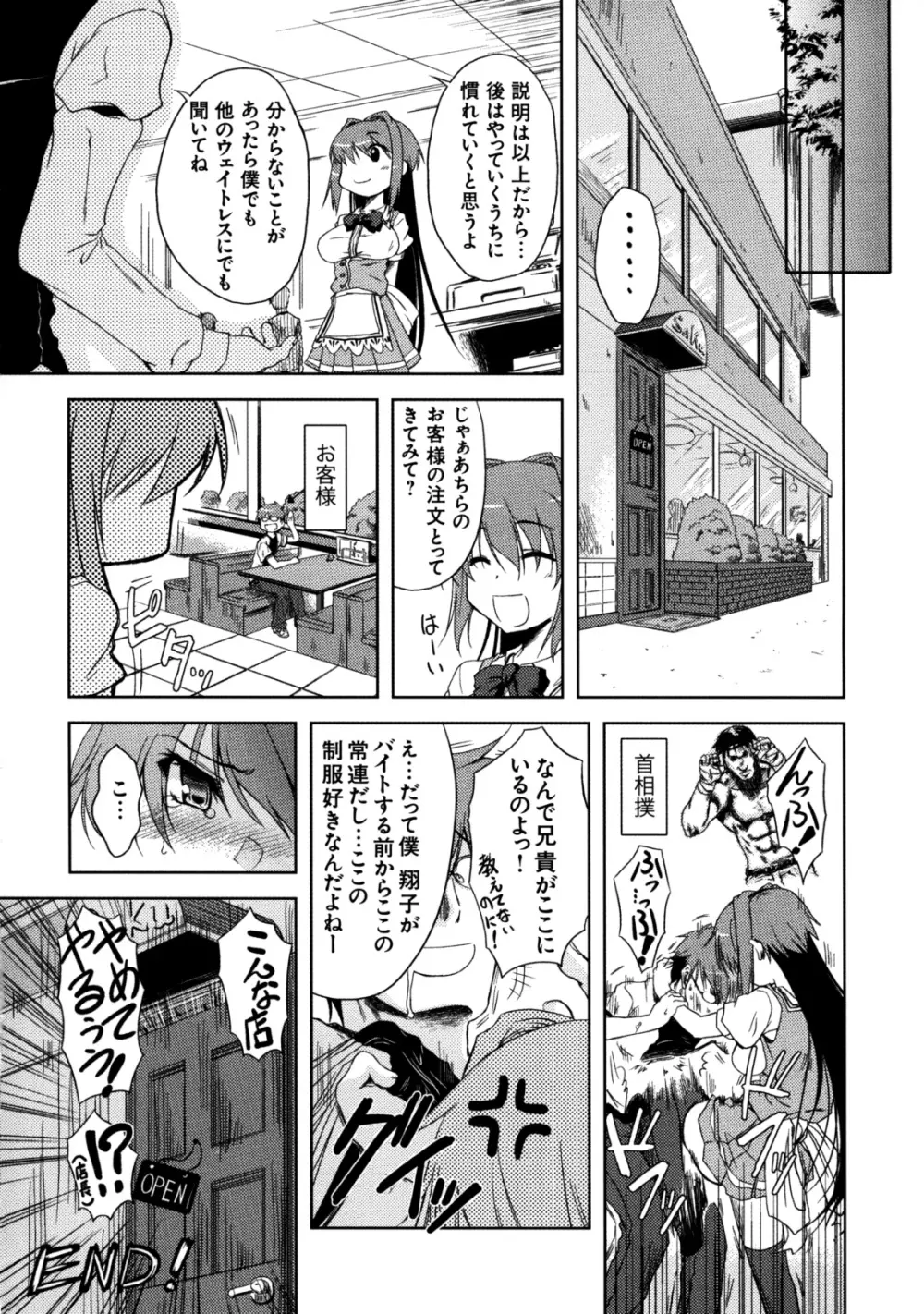 真髄 VOL.7 - page131