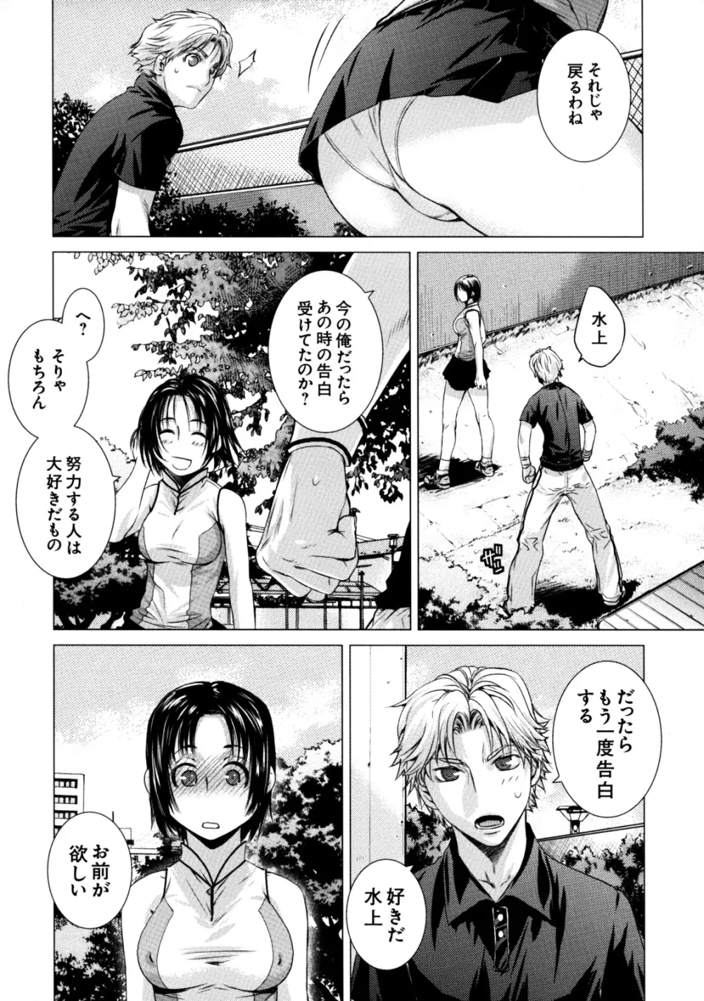 真髄 VOL.7 - page17