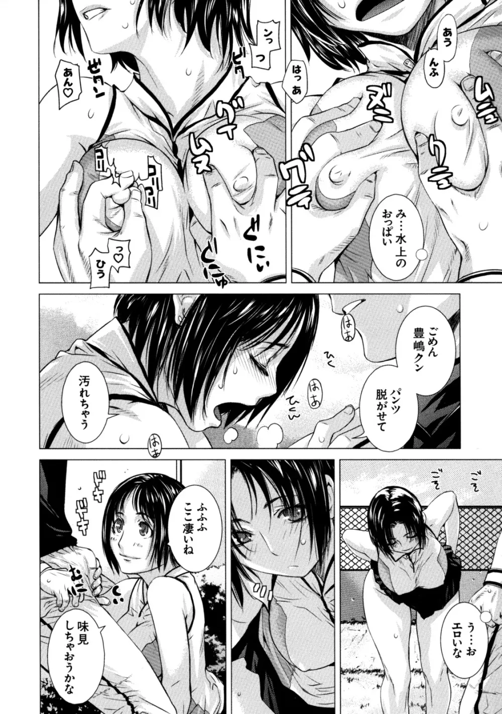 真髄 VOL.7 - page19