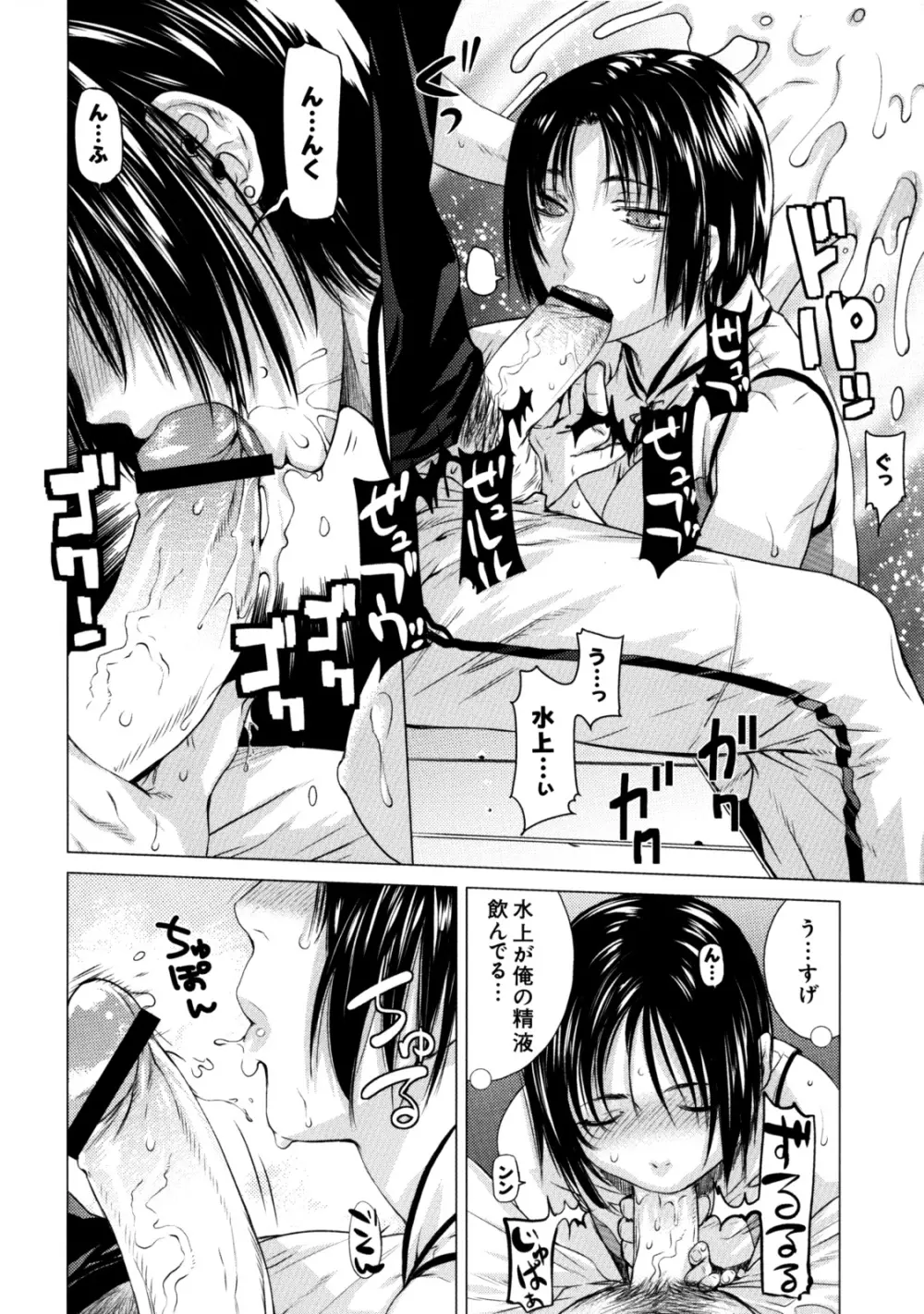 真髄 VOL.7 - page21