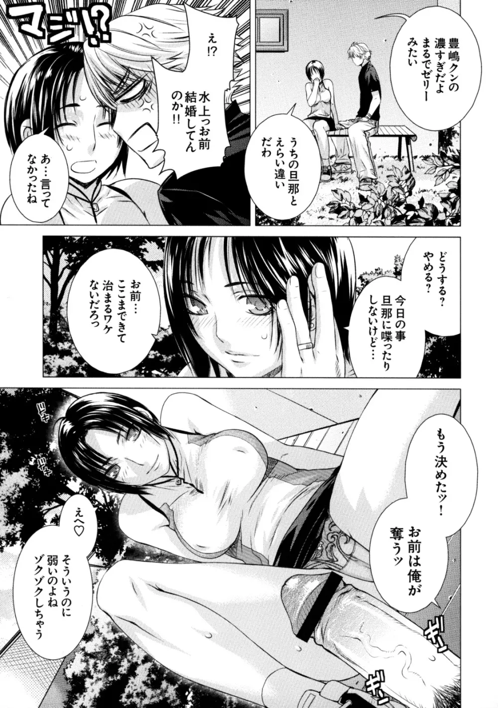 真髄 VOL.7 - page22