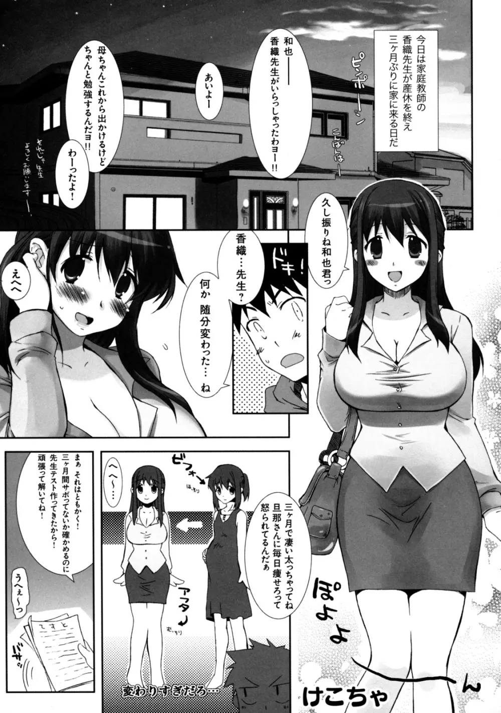 真髄 VOL.7 - page32