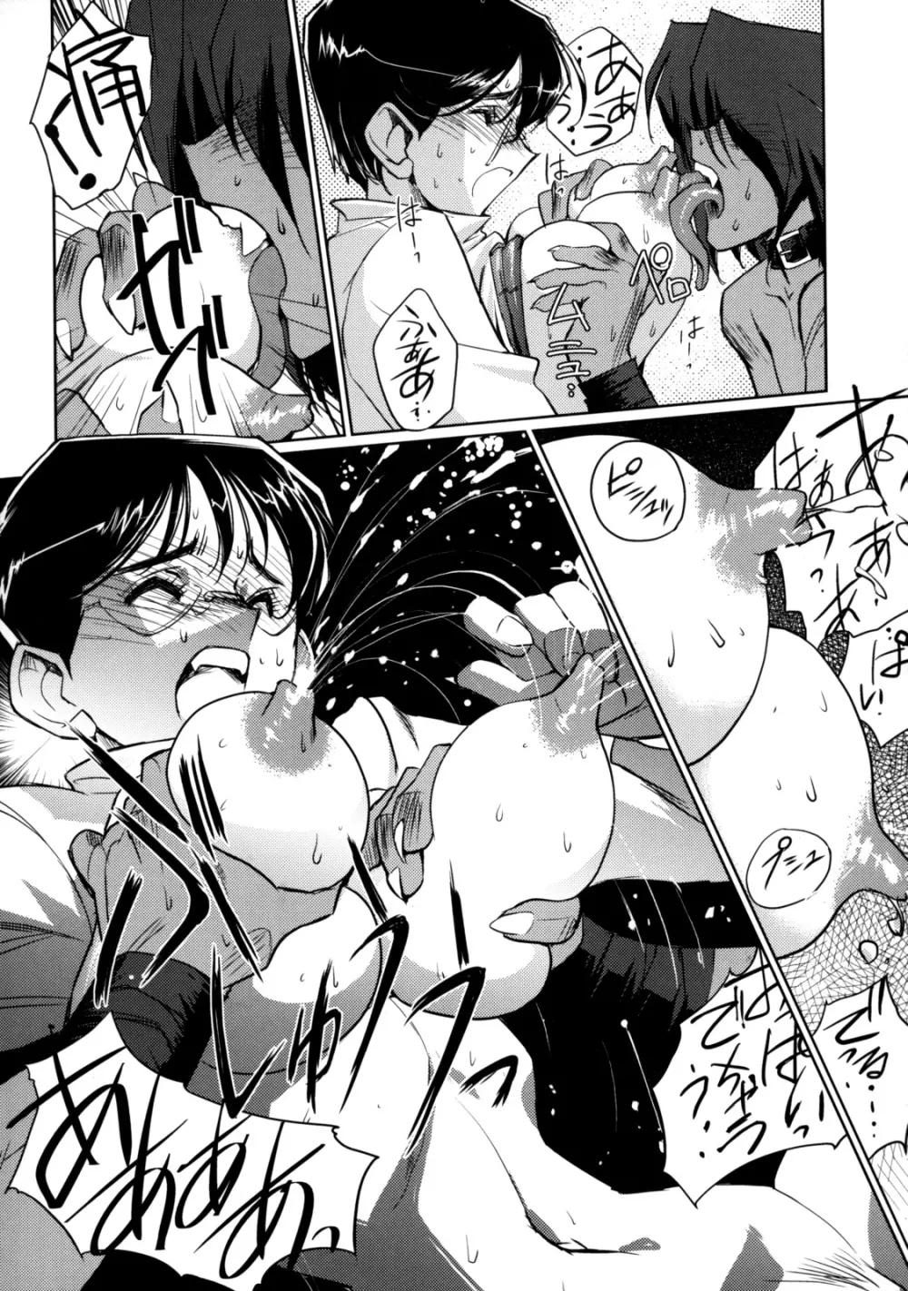 真髄 VOL.7 - page73
