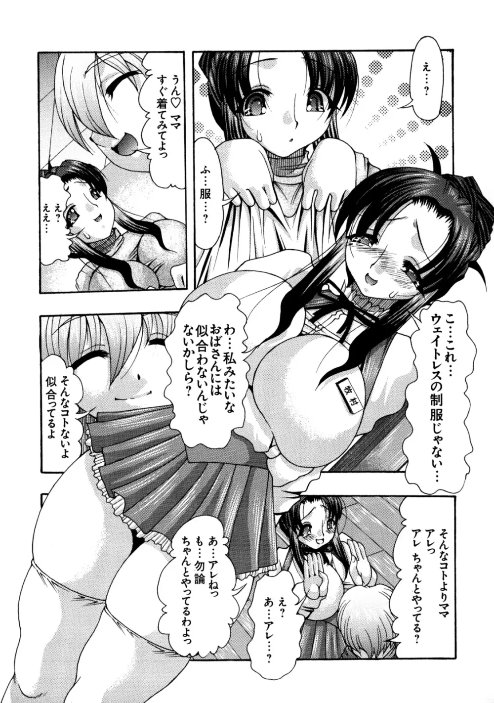 真髄 VOL.7 - page98