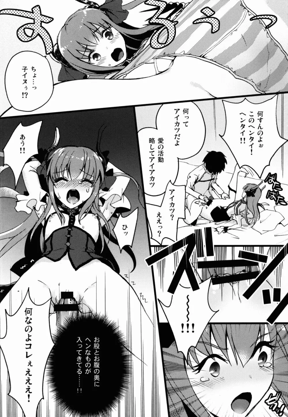 BLACK EDITION - page12