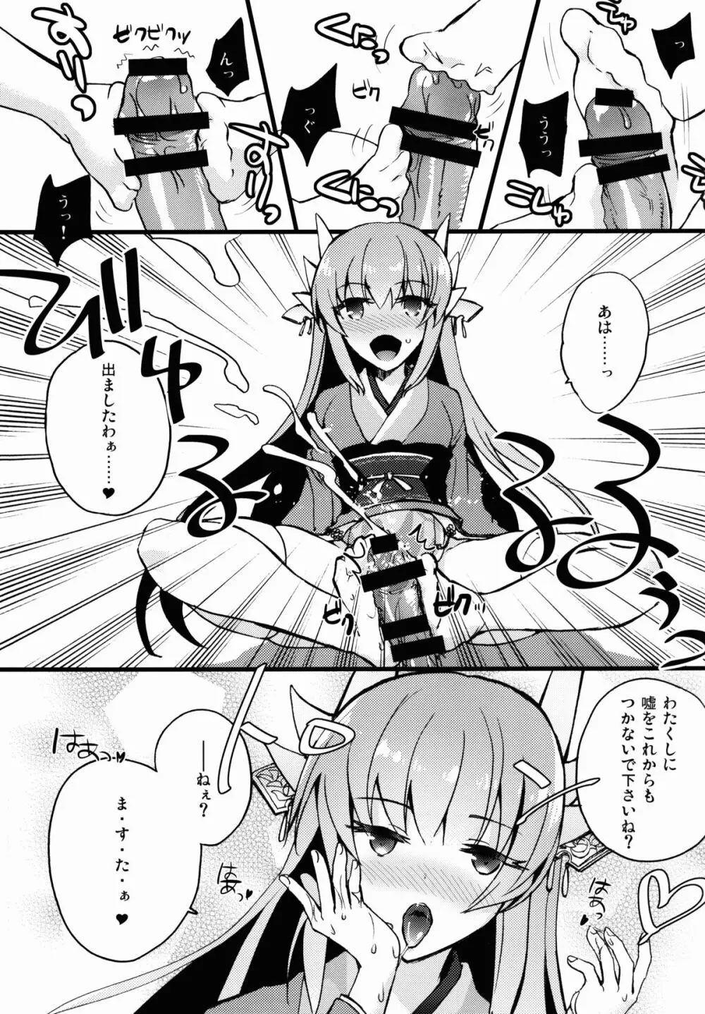 BLACK EDITION - page15