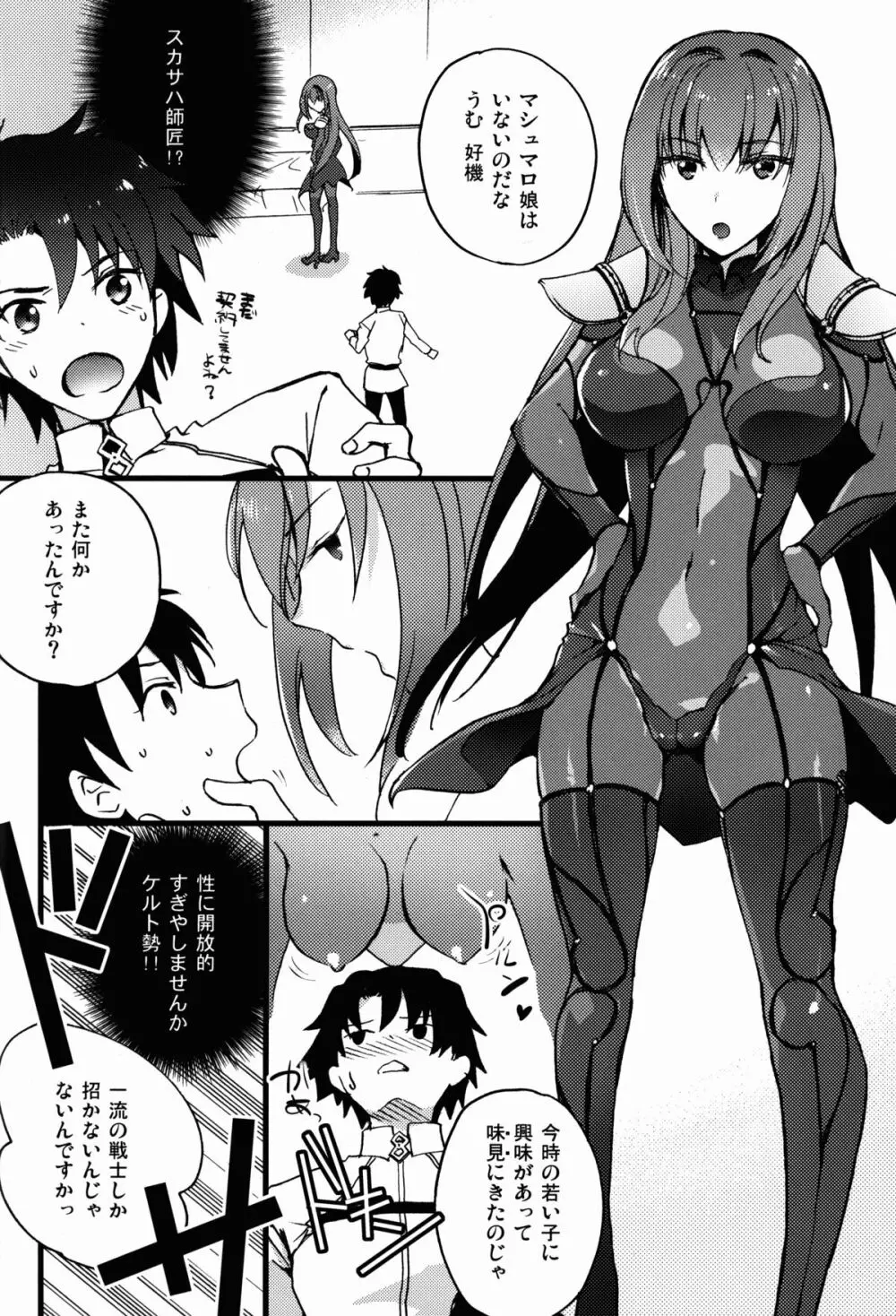 BLACK EDITION - page4