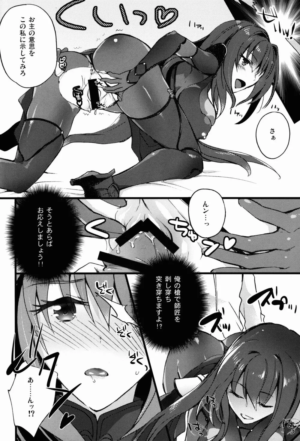 BLACK EDITION - page6