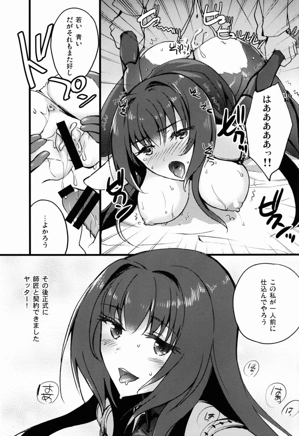 BLACK EDITION - page9