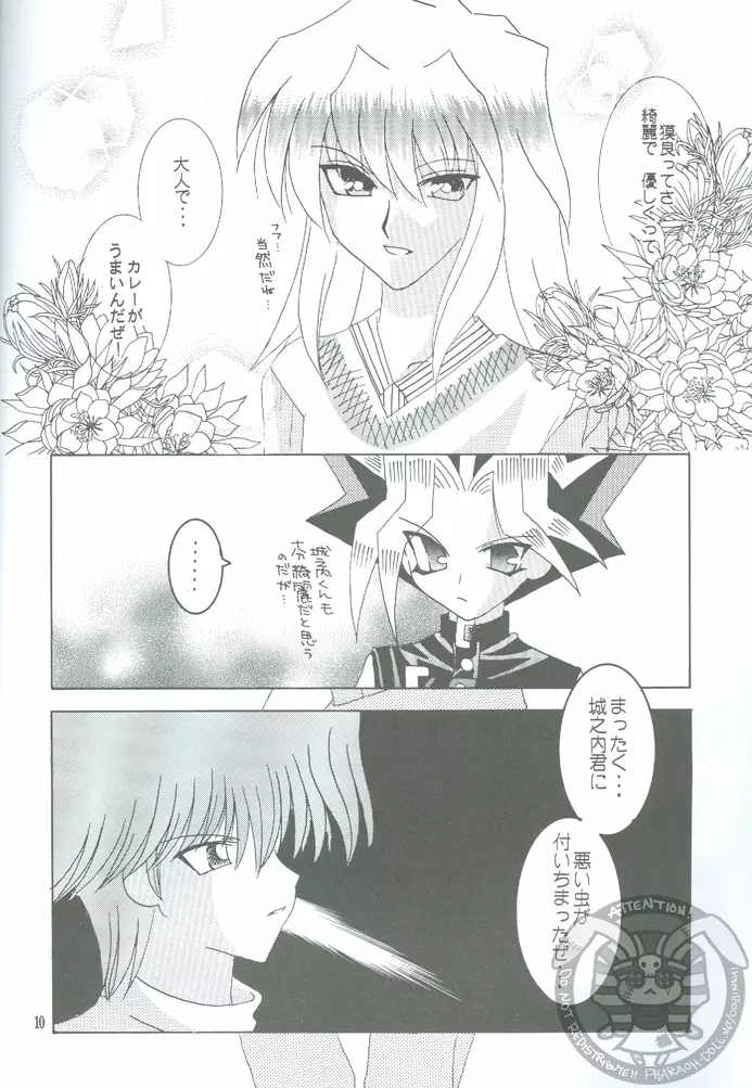 Bakura Impact - page11