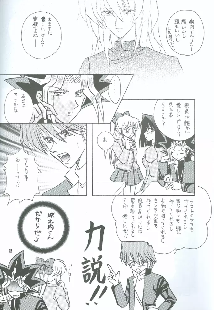 Bakura Impact - page13
