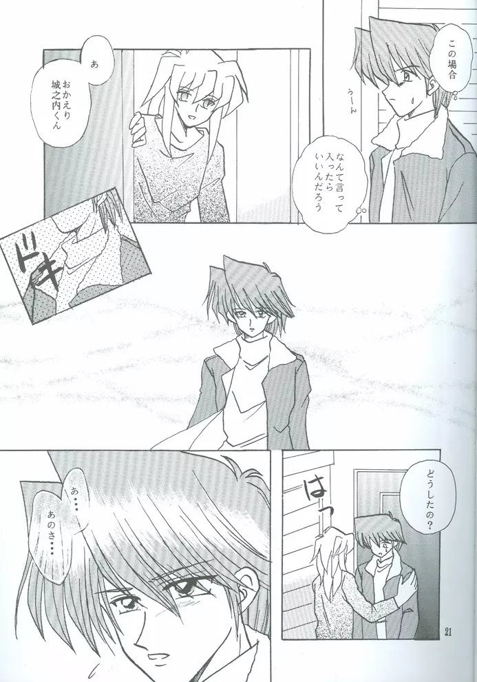 Bakura Impact - page18