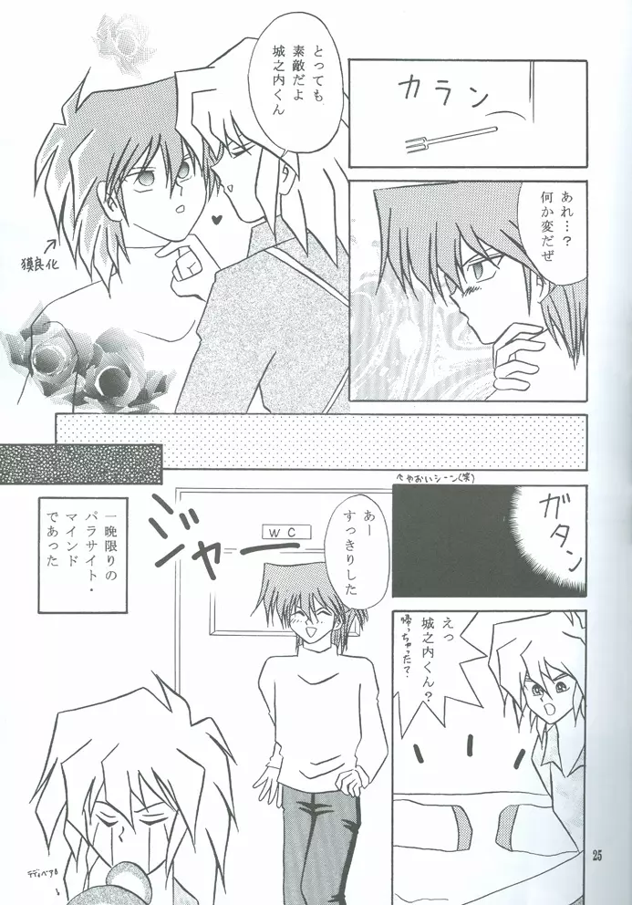 Bakura Impact - page22