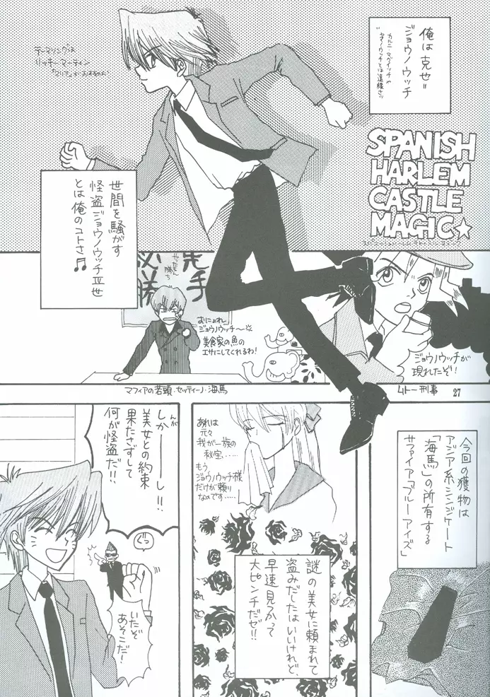 Bakura Impact - page24