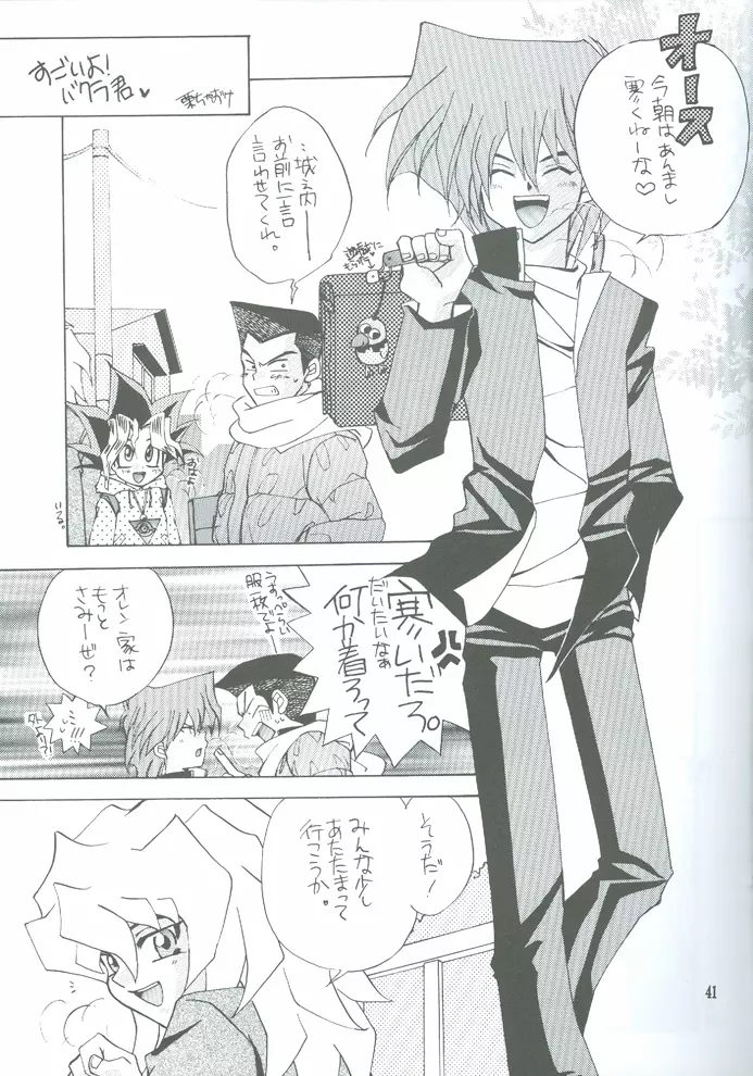 Bakura Impact - page32