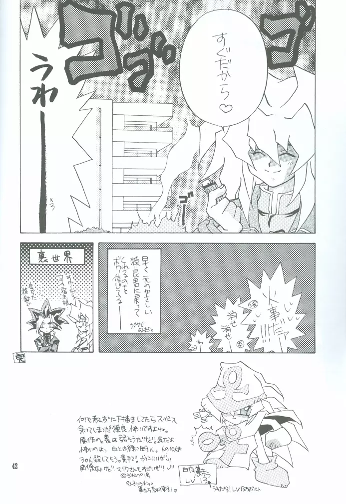 Bakura Impact - page33