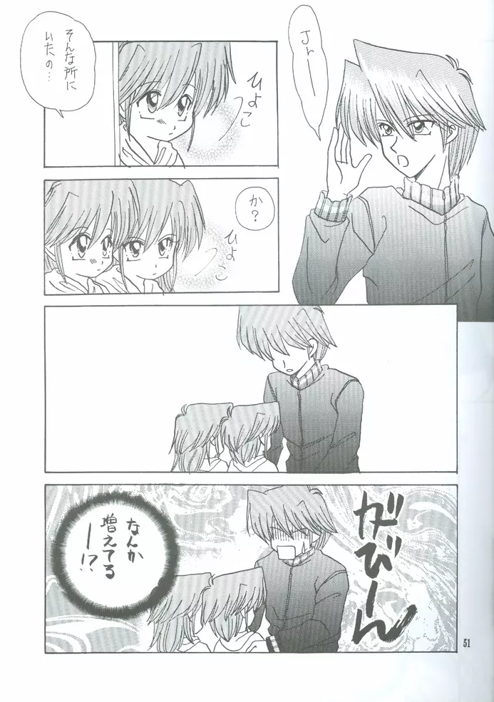 Bakura Impact - page42