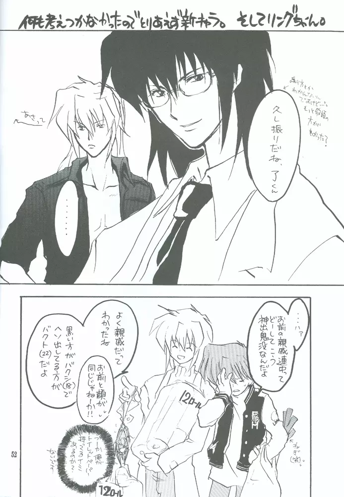 Bakura Impact - page43