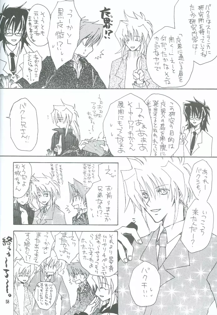 Bakura Impact - page49