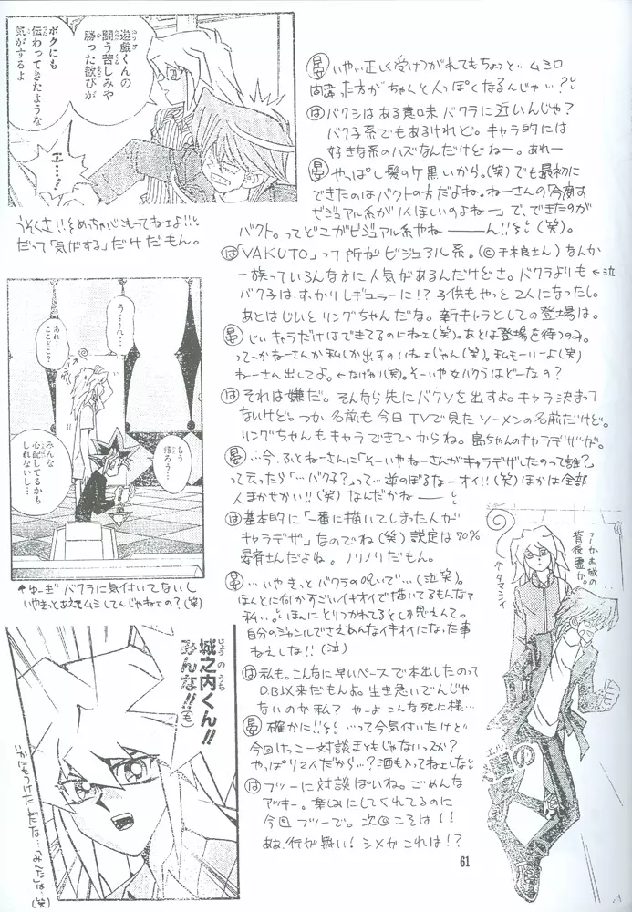 Bakura Impact - page52