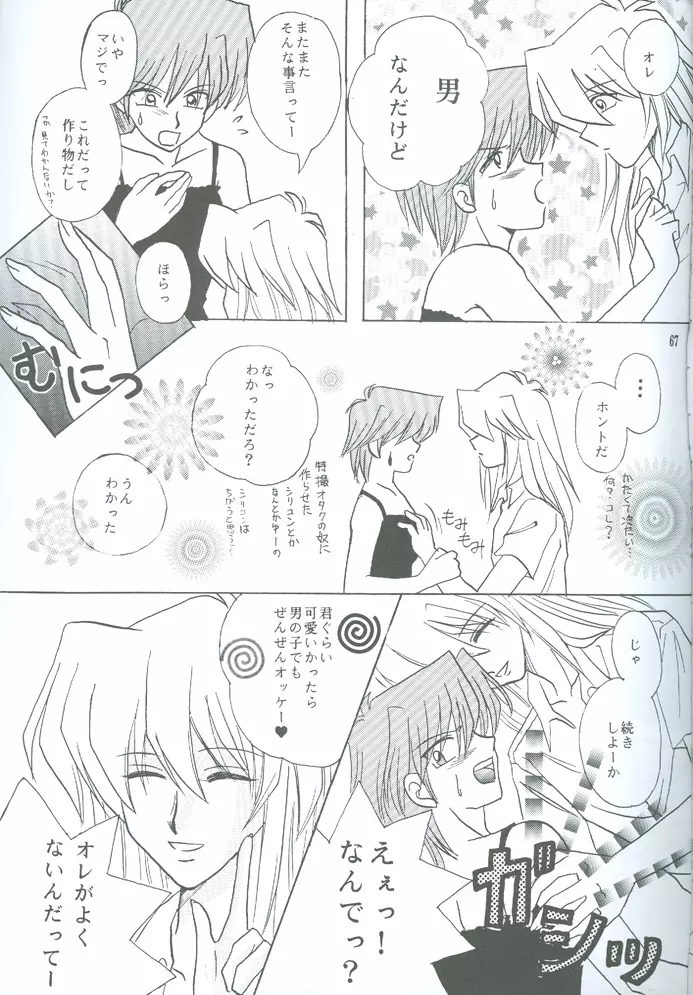 Bakura Impact - page58