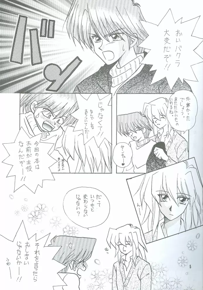 Bakura Impact - page6