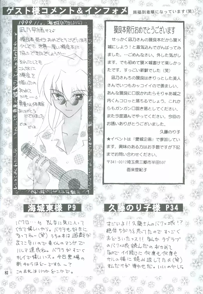 Bakura Impact - page73