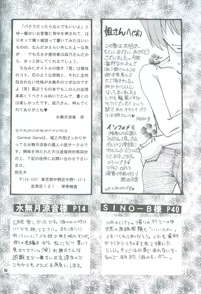 Bakura Impact - page75