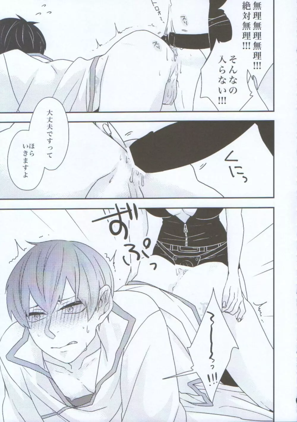 女体化した鬼灯に白澤が掘られる話。 - page15