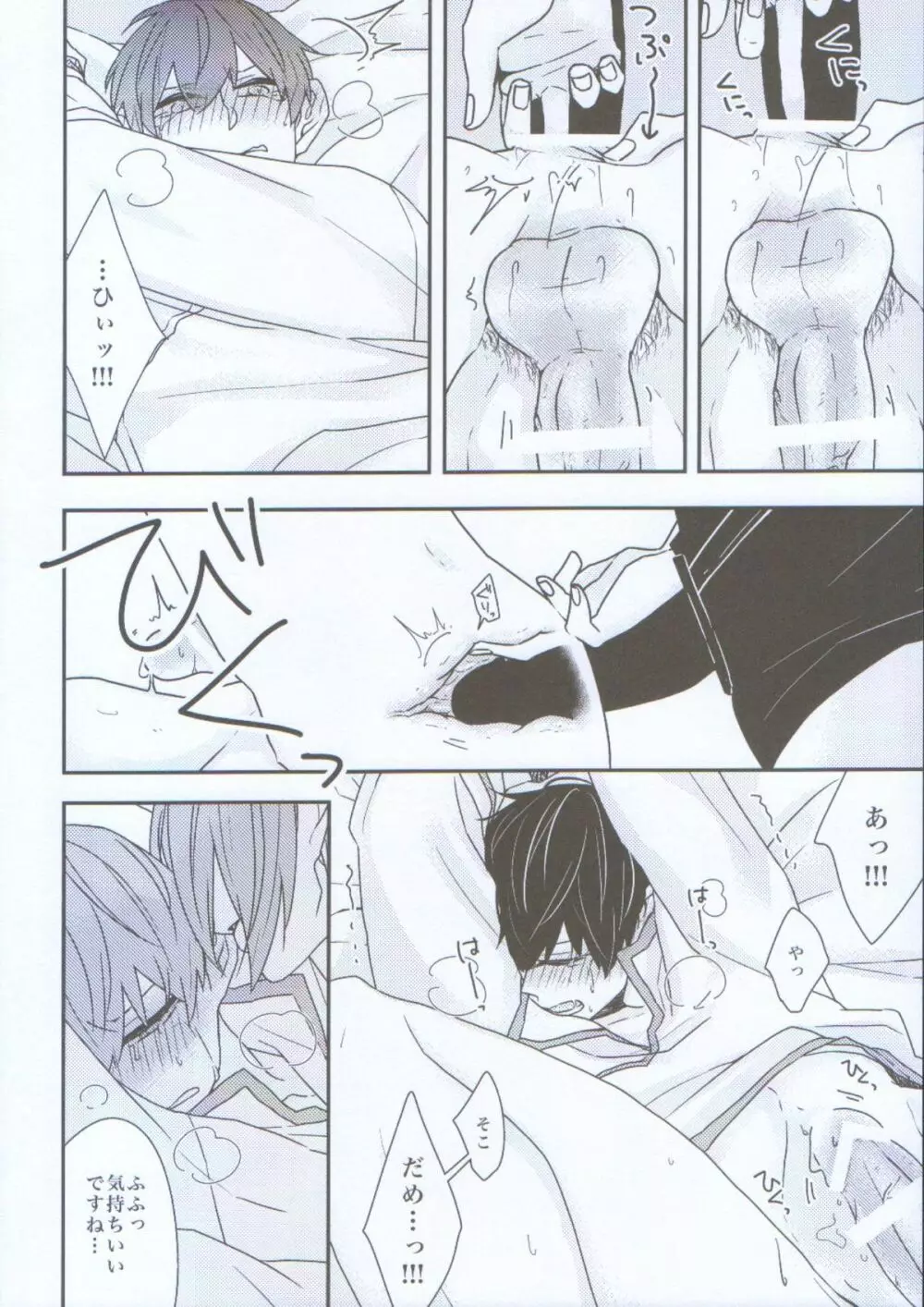 女体化した鬼灯に白澤が掘られる話。 - page20