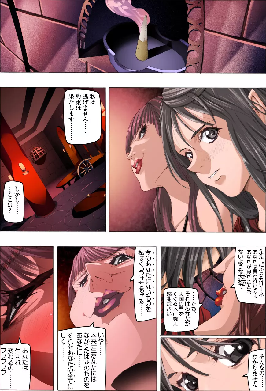 CORRUPT&ROTTEN 腐堕 - page13