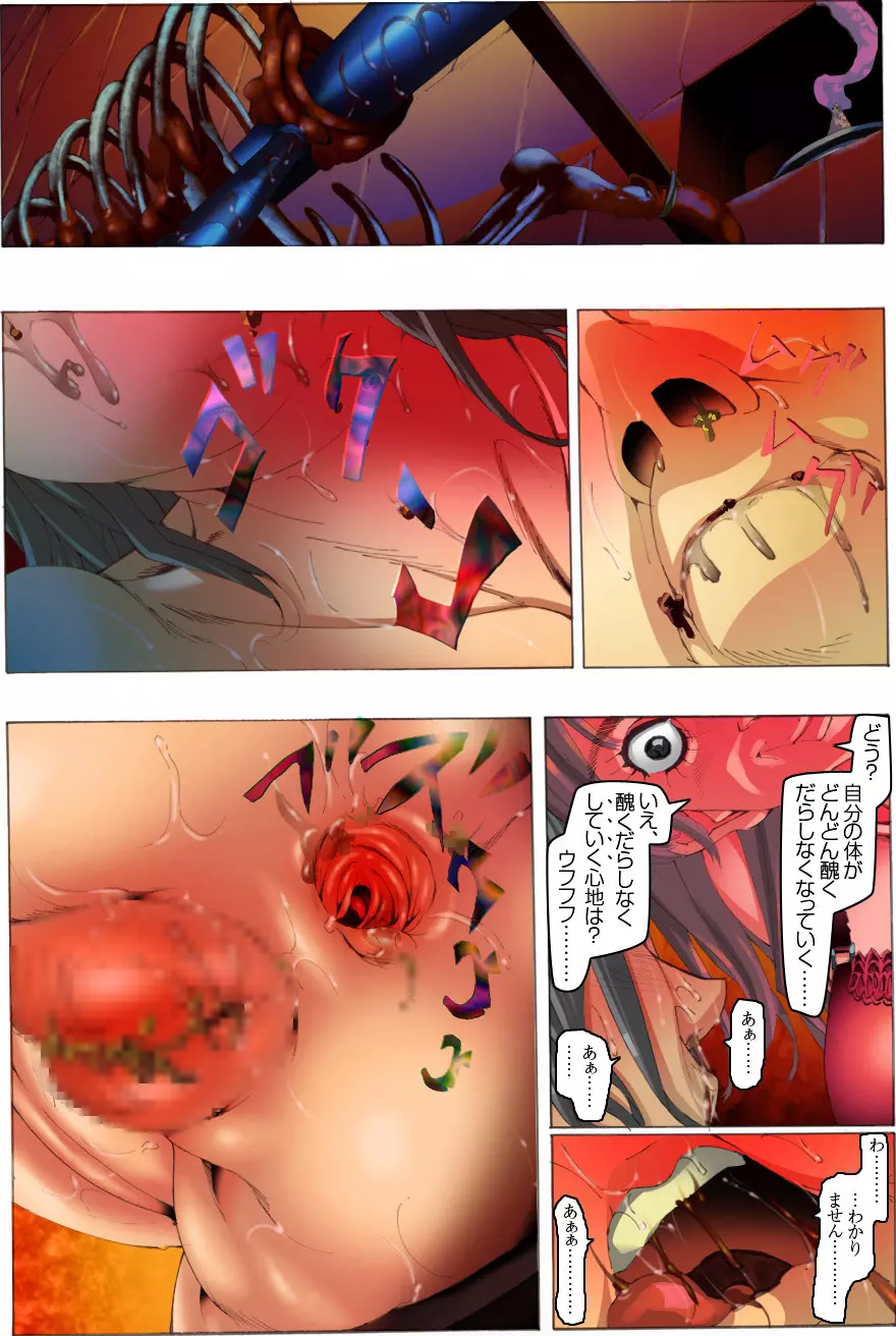 CORRUPT&ROTTEN 腐堕 - page44