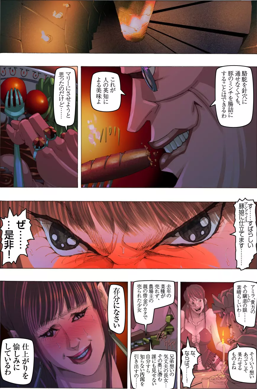CORRUPT&ROTTEN 腐堕 - page9