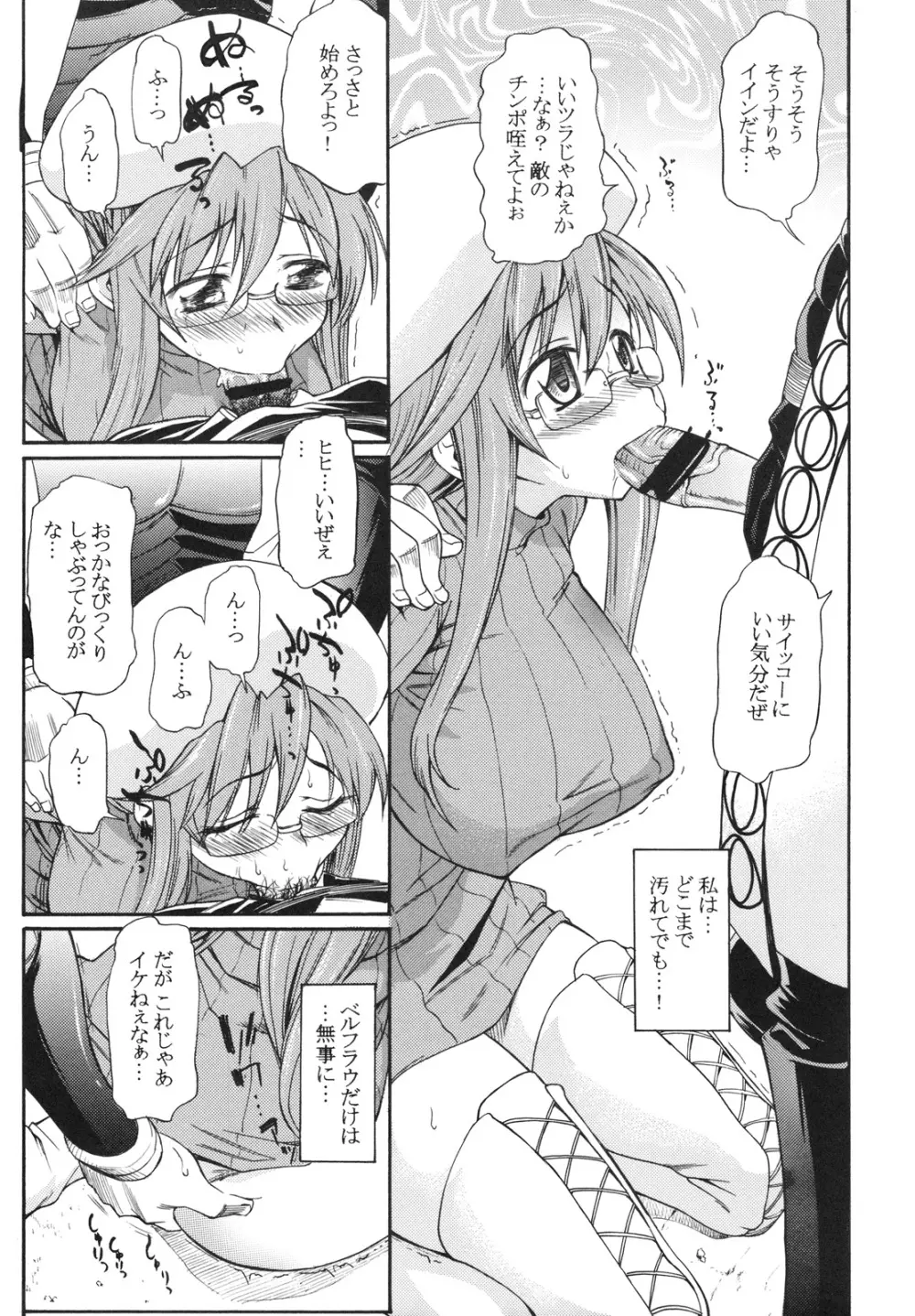 その剣は折れたか - page4