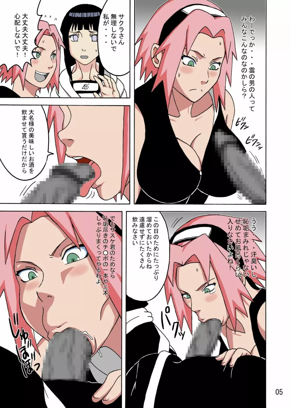 SakuHina - page2